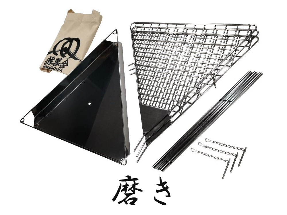 熾火台 -磨き- - ハイグレードモデル -